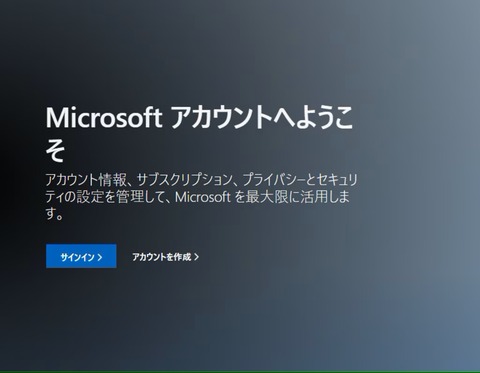 Windows11「何としてもインストール時にMicrosoftアカウントにログインさせるぞ（使命感）」