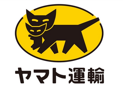 【速報】日本郵便、ヤマト運輸に120億の損害賠償請求