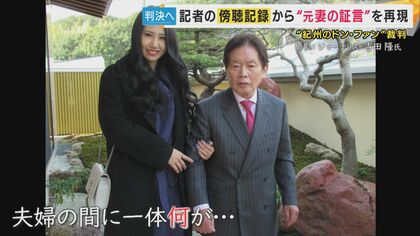 な！なんで？無罪！【ドンファン事件・元妻】判決に疑問しか･･･(;’∀’)