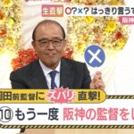 どんでんTVで大はしゃぎ　「初めてです。おんおん。初めて」