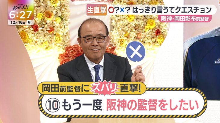 どんでんTVで大はしゃぎ　「初めてです。おんおん。初めて」