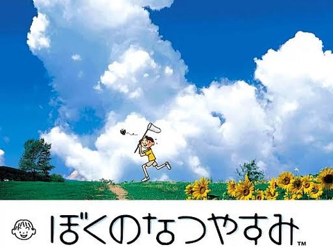 ぼくなつシリーズの主人公がぜんぶ「男児」なの闇だよな