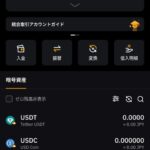 すまんw仮想通貨で億り人間近ｗｗｗｗｗｗｗｗ