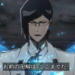 【画像】「BLEACH」の石田雨竜みたいな序盤にしては強すぎる形態って良いよねｗｗｗｗ