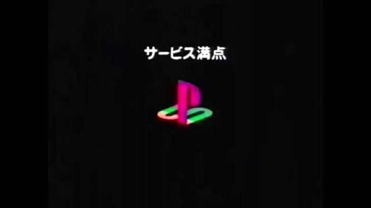 【動画】『PS1』の頃のCMのセンス