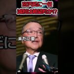 【Twitter】減税が絶望的に!?→自民党は宮沢氏に議論を一任