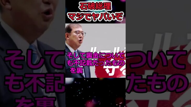 【Twitter】石破総理の衝撃発言→黒を白と言ってもう何でもあり