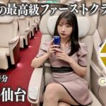 YouTuberで⁉【元AKB48鈴木優香】旅系で1位ってスゴっ⁉ｗｗｗ(・∀・)