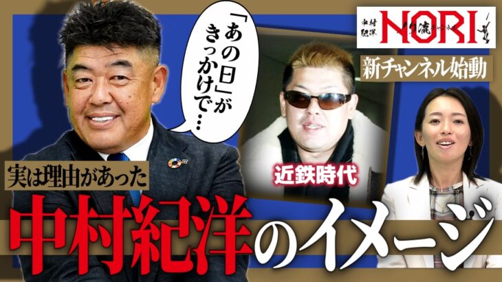 中村紀洋氏　02年のFA宣言で「メッツ、巨人、阪神」からオファー　近鉄を含めた金額順も明かす