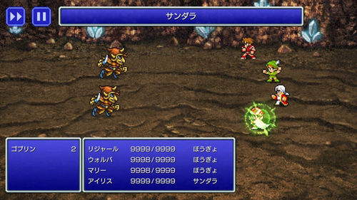 FF3大要らない魔法「ドレイン」「ポイズン」「ブラナ」