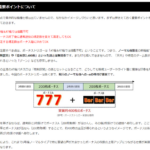 BT搭載機にメーカーが注力中！？理想のボーナストリガーはどんなスペックなのか