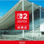 Switch2体験会　ニューヨーク4月4日　パリ4月4日　日本4月26日