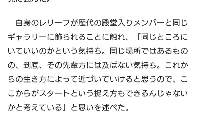 【殿堂入り】イチロー氏、投票しなかった1人に「一緒に飲みたいので名乗り出て」