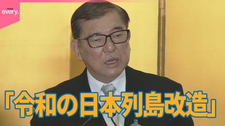 石破総理「東京一極集中をやめる。まずは省庁と大企業を地方移転させる」