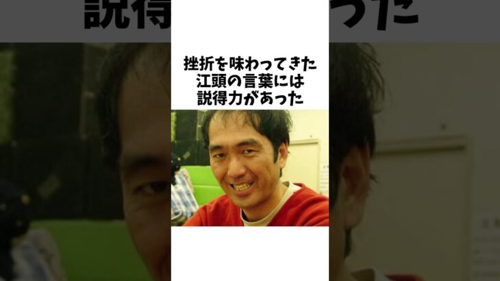 【衝撃】江頭が入学式に乱入し学生達に送ったエールが感動する話