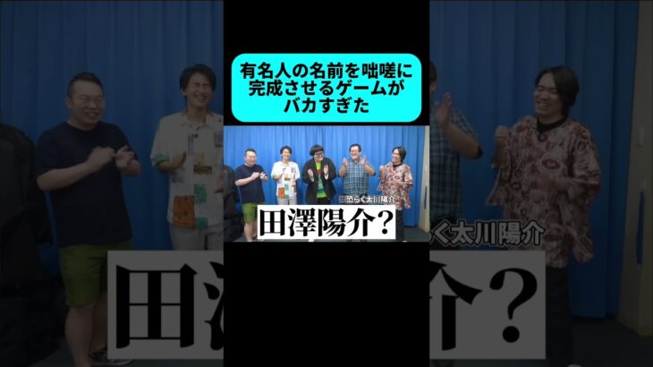 【動画】政治討論番組の出演者がこのメンツだったら嫌すぎる