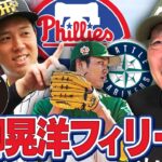 【注目】青柳晃洋、フィリーズ春季キャンプの招待選手として新たな挑戦！