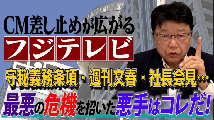 北村弁護士、中居騒動めぐり…　守秘義務に意味はある？の声に 「本人が黙っていることには相当大きな意味はありますよ」