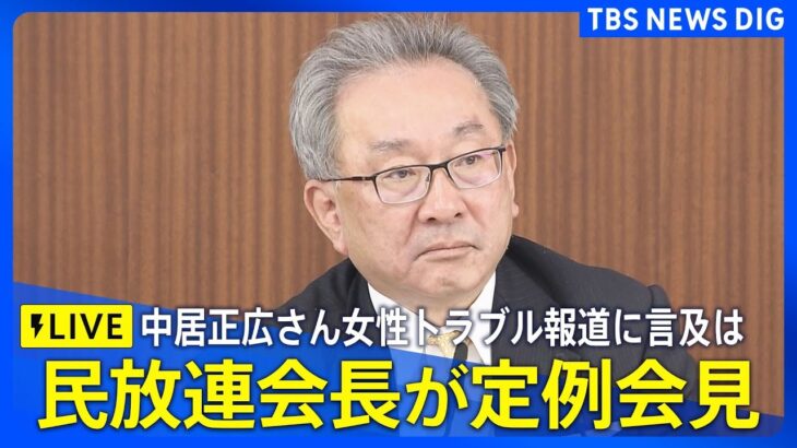 フジテレビ副会長、うっかり口が滑る