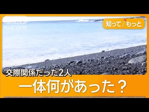 【衝撃】東京・伊豆大島で何が起きた？遺体遺棄事件の真相とは？