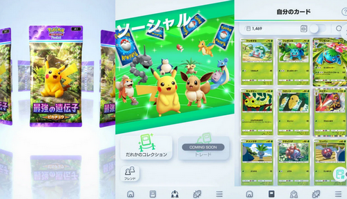 【神アプデ】覇権アプリ「ポケポケ」、トレード機能の詳細を発表！新パックも今月追加！