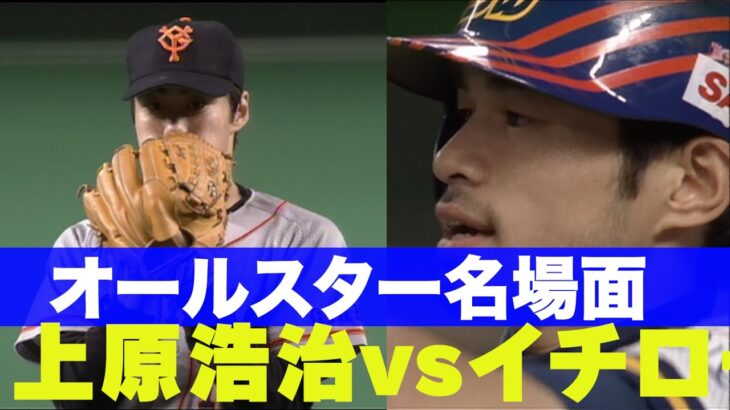 1999年のプロ野球オールスターメンバー凄すぎワロタｗｗｗｗｗｗｗｗｗｗ