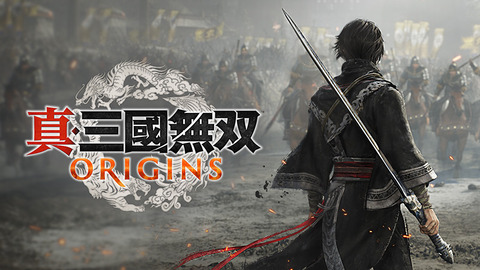 『真・三國無双 ORIGINS』、全く話題にならない…何が悪いんだろうね