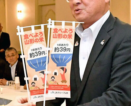 JA「コメが高い？茶碗1杯にすると39円だぞ。消費者は理解して！」