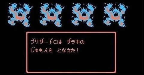 ファミコン版ドラクエ2の次に難しいドラクエは何だ？