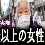 【年金いくら？】2024.12.27「70代～80代女性の年金と老後生活のリアルな声」年金インタビュー #賃貸 #持ち家 #老後生活