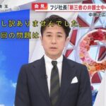 谷原章介、中居正広問題について深々と頭を下げて釈明「なかなかお伝えする事できず申し訳ありませんでした」　フジ『めざまし8』