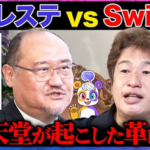 【悲報】浜村弘一「任天堂のシェアが大きいのは日本だけ、海外で携帯機を遊ぶのは子供と低所得者」