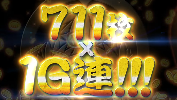 L吉宗クラシックのスペック詳細が判明！BB:BR比率は不明か！？1G連2回以上で当たり続ける限り鷹狩りモードが続く「裏鷹狩り」も！