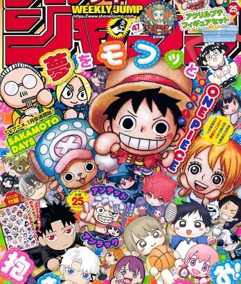 【悲報】経済評論家「ワンピースが終わったら少年ジャンプどうすんの？」