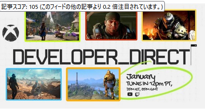 【朗報】海外リーク「史上最大のXbox Developer Directが1,2週間以内に開催される」