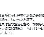 ひろゆき氏「文春に騙された人達に10時間以上吊し上げられる」フジテレビに言及「魔女じゃない証拠を出せ！」