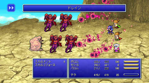 FF3大要らない魔法「ドレイン」「ポイズン」「ブラナ」