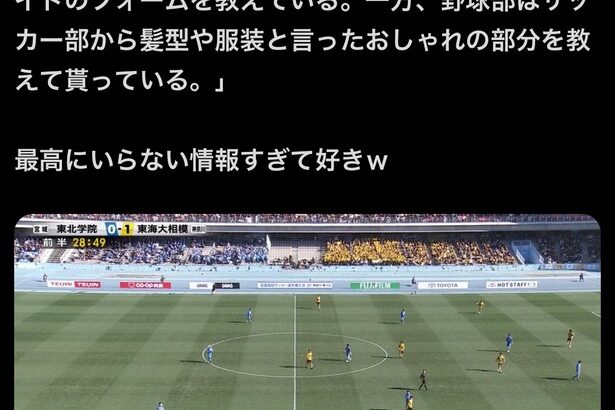 【悲報】サッカー部さん、ウェイトのやり方を知らないｗｗｗｗｗｗｗｗ