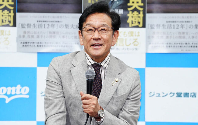 栗山英樹「実は星野監督のスパルタ鉄拳制裁に憧れてた。でも実績ない自分に向いてないと思ってやめた