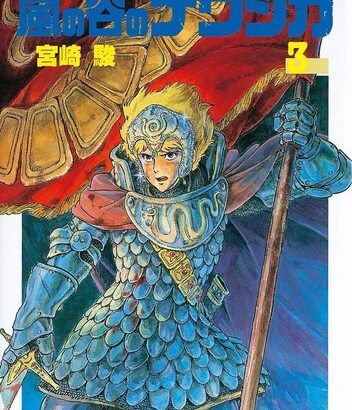 「風の谷のナウシカ」のクシャナ殿下という、漫画と劇場版で全然印象が違うキャラｗｗｗｗ