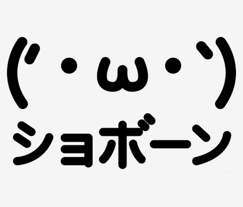 三大死んだネットスラング