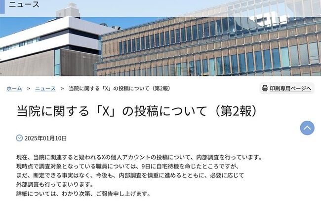 【悲報】千葉大学病院さん、看護師1名を自宅待機命令