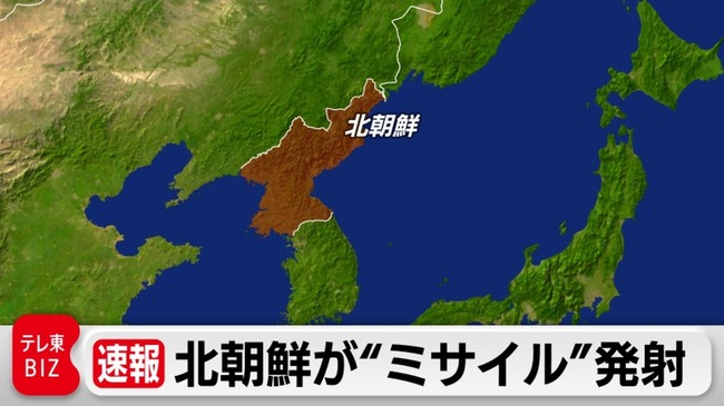 北朝鮮、仕事始めのイッパツを放つ