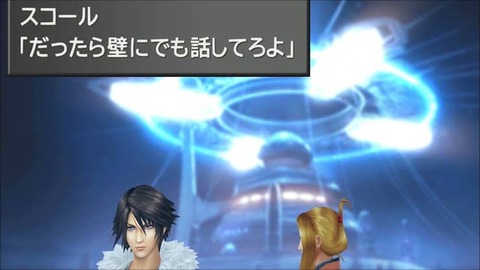 FF8エアプ「キスティスは臭いし弱い。誰も使わない」