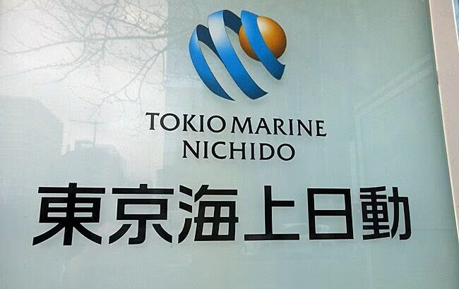 【朗報】東京海上日動、初任給最大４１万円へ