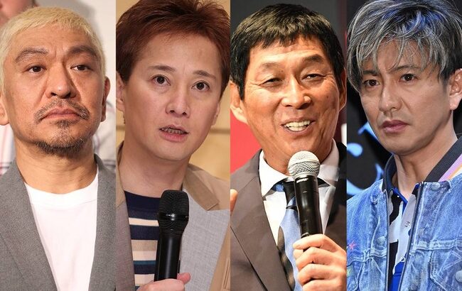 中居正広＆松本人志はテレビから“消滅”、人気変わらぬ木村拓哉＆さんま