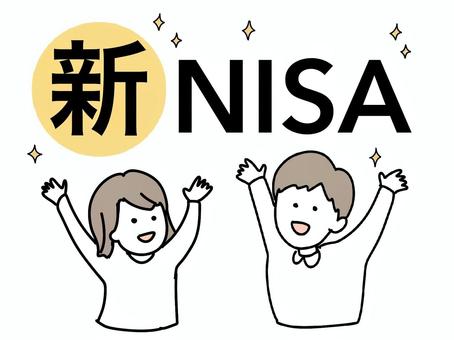 高金利定期預金の魅力！新NISAブームが一転か！？