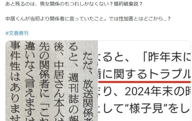 【ソース有】中居くん、事件性はなかった