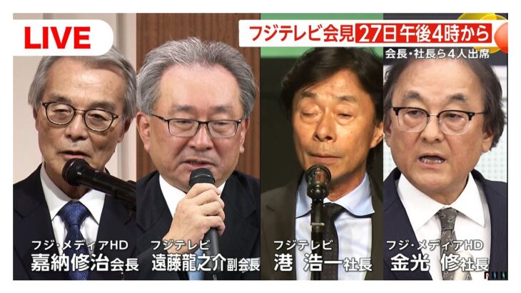 会見8時間するとスポンサーに許されるとかあんのこれ？