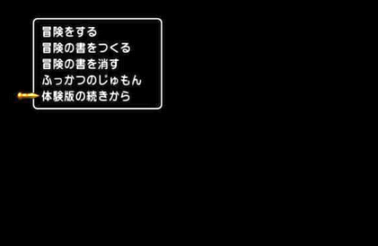 1年以上放置してしまったゲーム、再開するとき最初から始めるか続きから始めるか